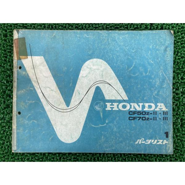 シャリー　シャリィ　当時物　新品　青色　CF50 CF70 パーツリスト　絶版品 パーツリスト ホンダ HONDA シャリー CF50 CF70｜Yahoo!フリマ（旧