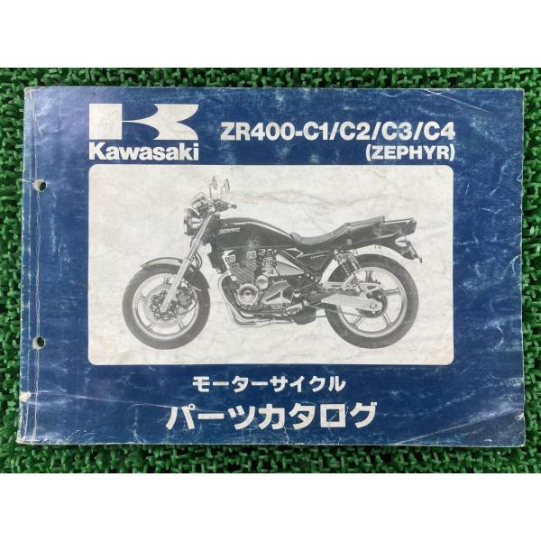 カワサキ（Kawasaki） ゼファー400 パーツリスト 正規 中古 バイク
