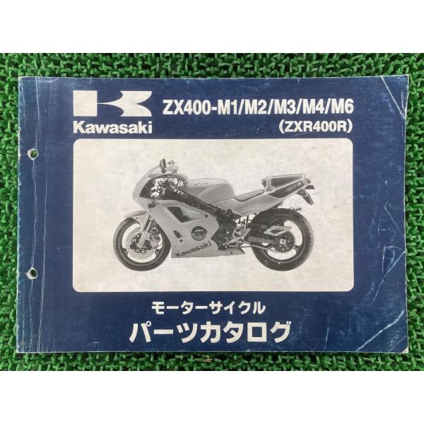 カワサキ（Kawasaki） ZXR400R パーツリスト ZX400-M1 M2 M3 M4 M6