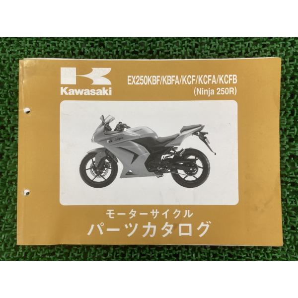 カワサキ（Kawasaki） Ninja250R パーツリスト 正規 中古 バイク 整備
