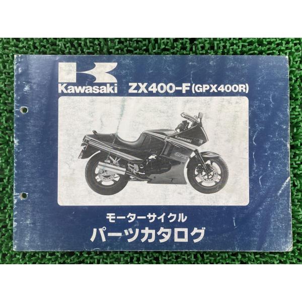 メーカー：カワサキ対応車種：GPX400R発行：昭和62年6月