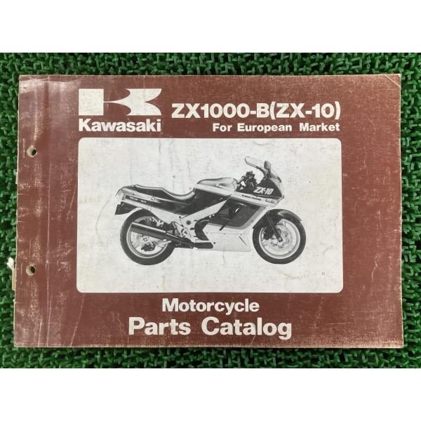 ZX-10 パーツリスト 英語版 カワサキ 正規 中古 バイク 整備書 ZX1000-B1 ZXT00B-000001～ kQ 車検 パーツカタログ 整備書 dV カワサキ（Kawasaki） ZX-10 パーツリスト 英語版 正規 中古 バイク