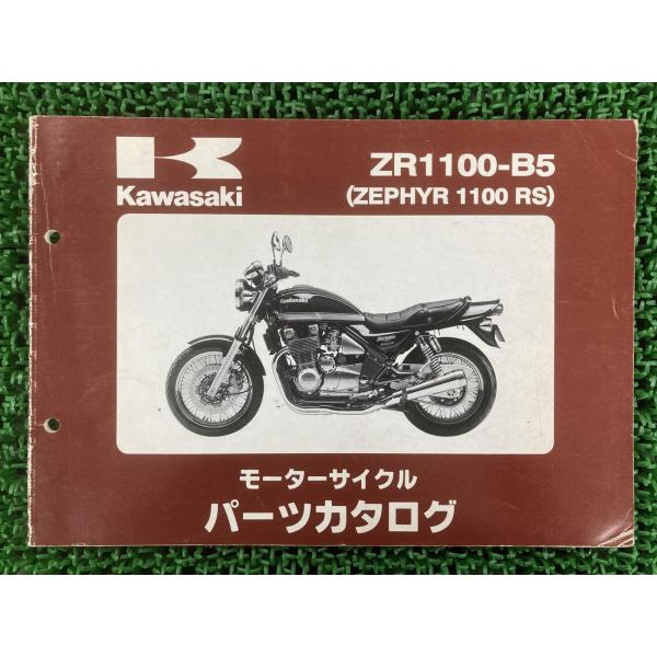 本（まとめ）　値下げ カワサキ（Kawasaki） ゼファー1100RS パーツリスト 正規 中古 バイク