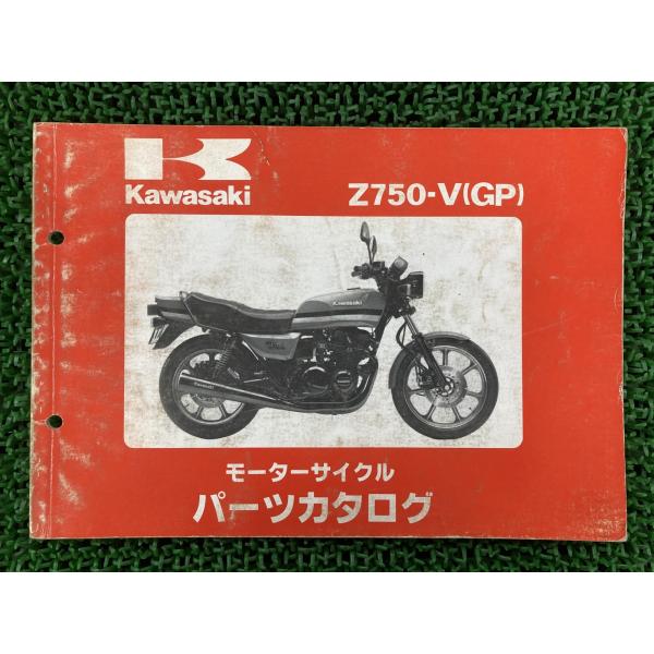 カワサキ（Kawasaki） GPz750 パーツリスト 正規 中古 バイク 整備書