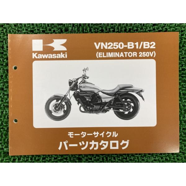 カワサキ（Kawasaki） エリミネーター250V パーツリスト 正規 中古