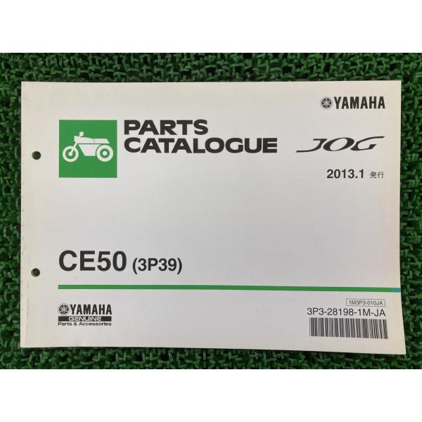 YAMAHA（ヤマハ） ジョグ パーツリスト 11版 正規 中古 バイク 整備書
