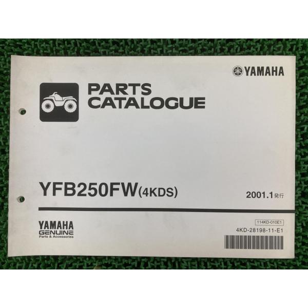 YFB250FW パーツリスト ヤマハ 正規 中古 バイク 整備書 4KDS 4KD 4KD 4KDS Qx 車検 パーツカタログ 整備書 Ch YAMAHA（ヤマハ） YFB250FW パーツリスト 正規 中古 バイク 整備書