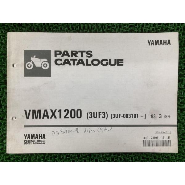 YAMAHA（ヤマハ） V-MAX パーツリスト 1版 正規 中古 バイク 整備書