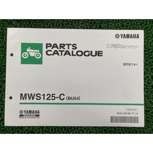 YAMAHA（ヤマハ） トリシティ125 パーツリスト 1版 正規 中古 バイク