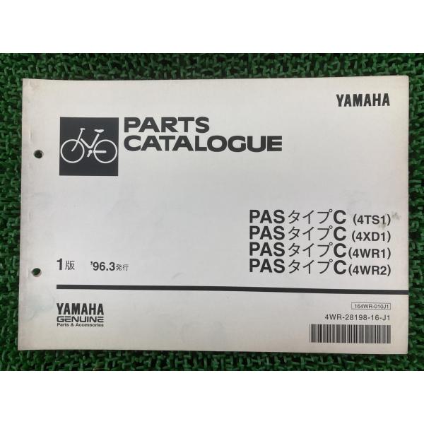 パス パーツリスト 1版 ヤマハ 正規 中古 バイク 整備書 タイプC 4TS1 D1 4WR1 2 車検 パーツカタログ 整備書 uV