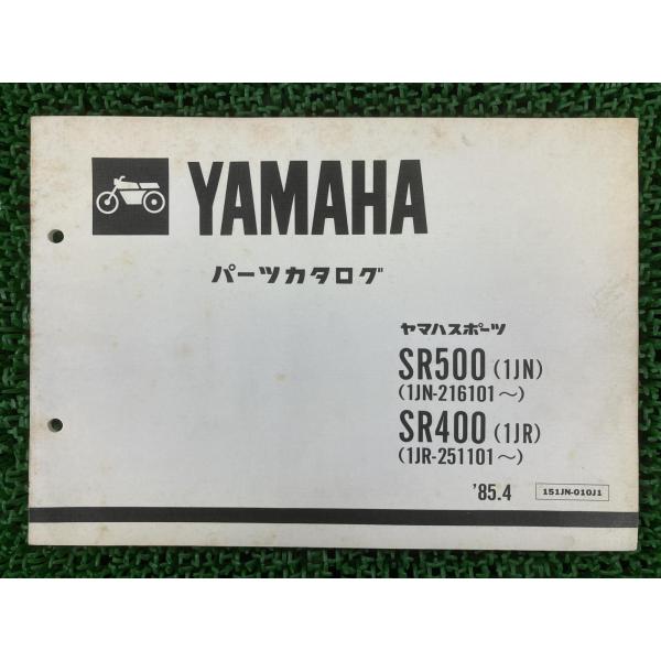 YAMAHA（ヤマハ） SR500 SR400 パーツリスト 1版 正規 中古 バイク