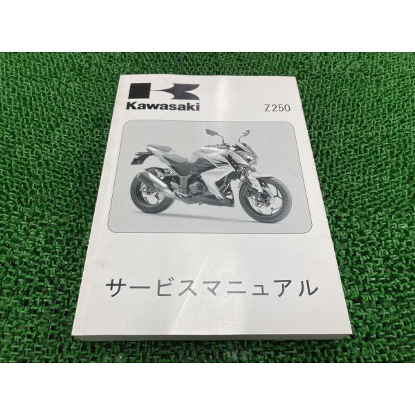 カワサキ（Kawasaki） Z250 サービスマニュアル 1版 正規 中古 バイク