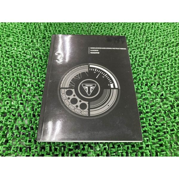 ストリートトリプルS R RS 取扱説明書 トライアンフ(TRIUMPH) 正規 中古 バイク 整備書 トライアンフ Triumph 車検 整備情報 sV