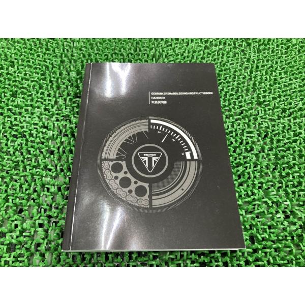 ストリートトリプルR RS Moto2エディション 取扱説明書 トライアンフ(TRIUMPH) 正規 中古 バイク 整備書 トライアンフ Triumph 車検 整備情報 xH