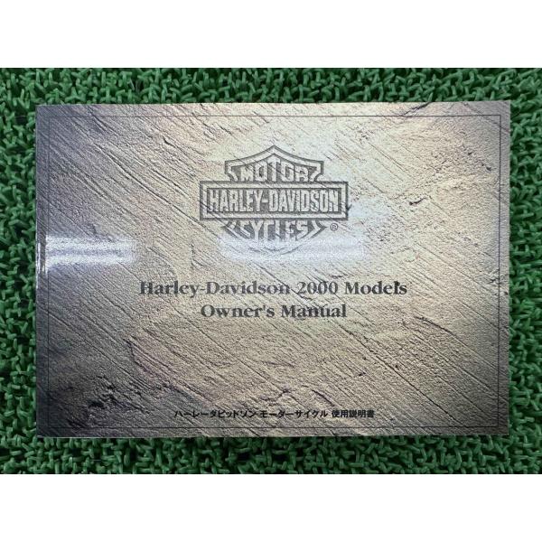 Harley Davidson（ハーレー・ダビッドソン） 取扱説明書 ハーレー 正規
