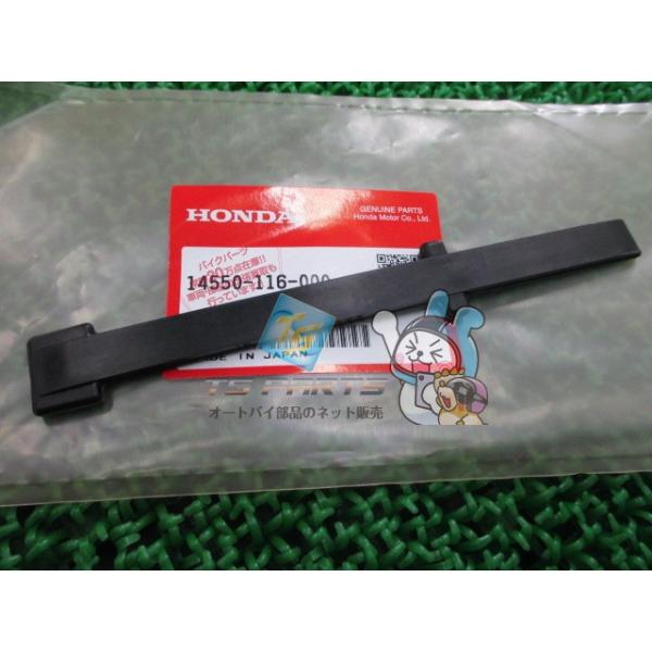 ホンダ（HONDA） エイプ50 100 カムチェーンガイド 在庫有 即納 純正