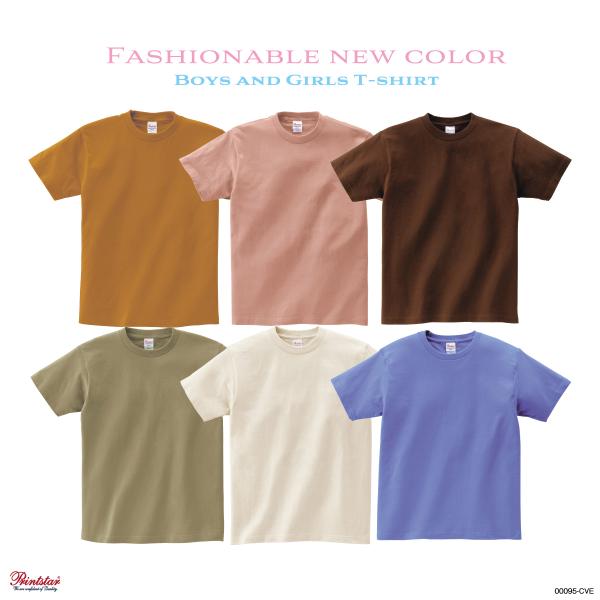 人気の無地 Ｔシャツ プリントスターのキングオブtシャツ 5.6オンスヘビーウェイトにトレンドカラーが期間限定で追加190g/m（5.6oz） 17/- 天竺綿100％ブランド Printstarプリントスターいつでも、誰でも、どこででも!...