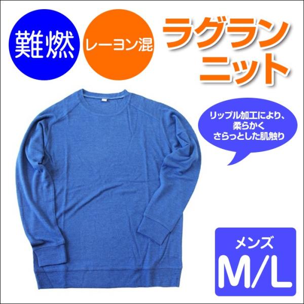 燃えにくい レーヨン混ラグランニット リップル加工 Prettyfunnyballoons Com