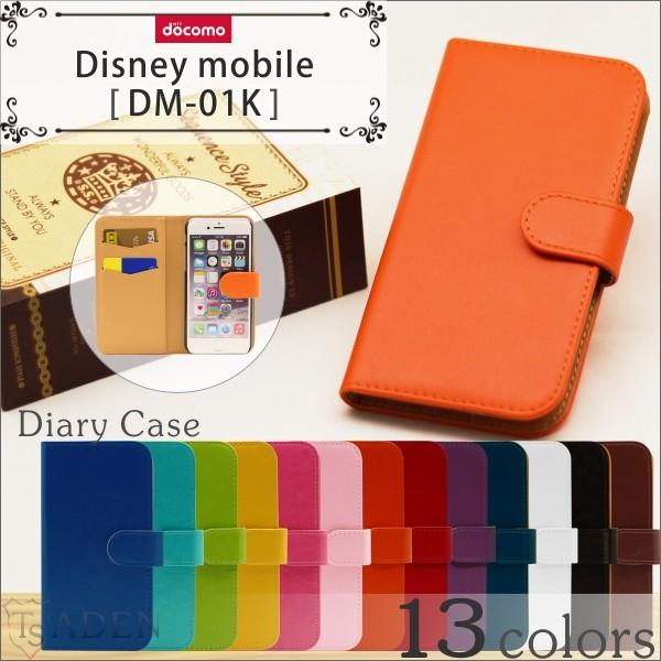 Dm 01k ケース Disney Mobile On Docomo ディズニーモバイル ドコモ 手帳型 無地 横開き カード収納 フリップ カバー Import 025 Dm01k Ts Aden 通販 Yahoo ショッピング