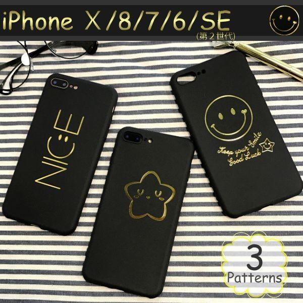 iPhone SE2 ケース Xs 8 7 おしゃれ Plus 6s スマイル 衝撃吸収 ニコ