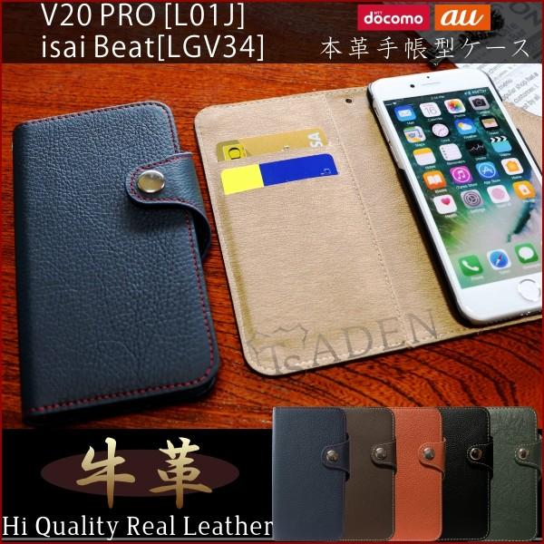 {v L-01J V20 PRO / LGV34 isai Beat LG docomo au 蒠^ U[ X^h J[h Jo[ v {