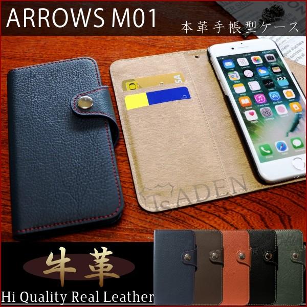 {v M01 ARROWS A[Y Fujitsu xm SIMt[ CIoC NifMo yVoC 蒠^ U[ X^h J[h Jo[ v {