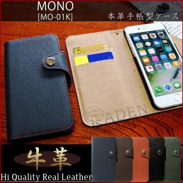 {v MO-01K P[X MONO m docomo ZTE 蒠^ U[ X^h J[h Jo[ v {