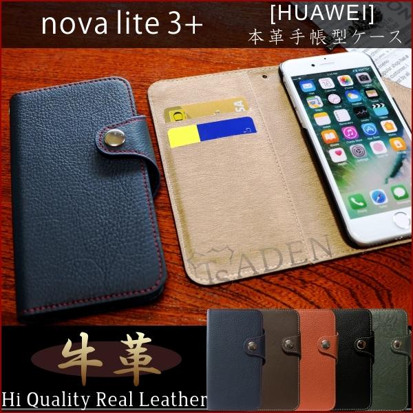 {v nova lite 3+ HUAWEI novalite3vX P[X 蒠^  킢 Vv U[ X^h J[h Jo[ v {
