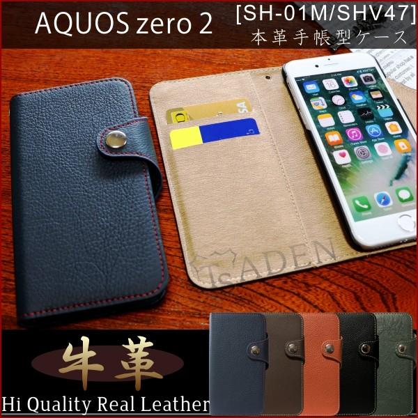 �{�v AQUOS zero 2 SH-01M SHV47 SHARP �V���[�v �蒠�^ ���U�[ �X�^���h �J�[�h �J�o�[ ���v �{��