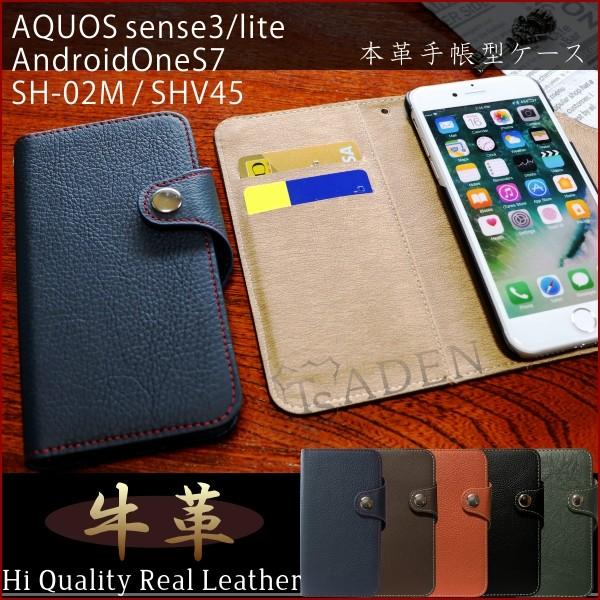 �{�v AQUOS sense3 sense3lite Android One S7 SH-02M SHV45 SHARP �V���[�v �蒠�^ ���U�[ �X�^���h �J�[�h �J�o�[ ���v �{��