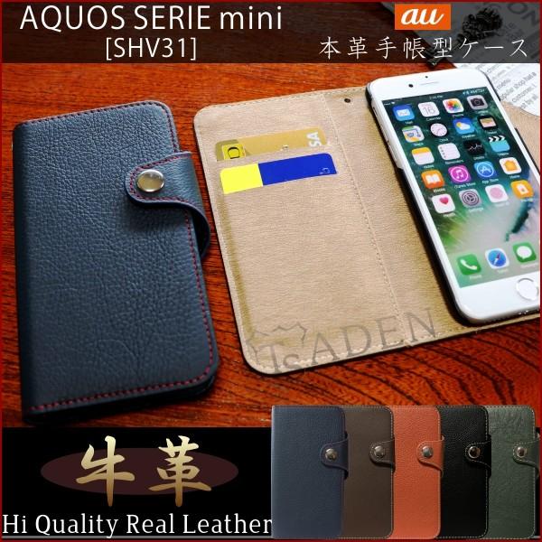 {v SHV31 AQUOS SERIE mini ANIX au SHARP V[v 蒠^ P[X U[ X^h J[h Jo[ v {