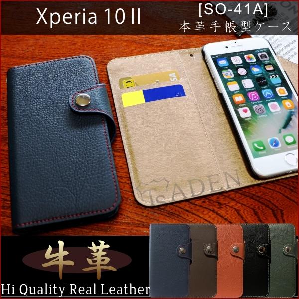 {v Xperia 10 II SO-41A SOV43 P[X 蒠^  킢 Vv U[ X^h J[h Jo[ v {