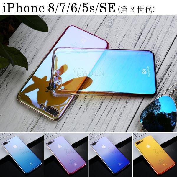 Iphone Se2 ケース Xs 8 7 Se おしゃれ Plus 6s 高級クリアケース グラデーション5s カバー シンプル アイフォン アイホン プラス Buyee Buyee 日本の通販商品 オークションの代理入札 代理購入