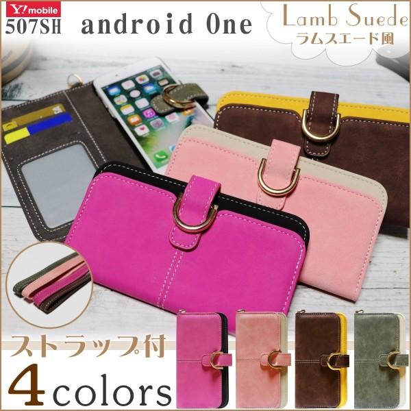 �����X�G�[�h 507SH Android One �A���h���C�h���� Y!mobile ���C���o�C�� �蒠�^ �P�[�X ���U�[ �X�^���h �J�[�h �J�o�[ �X�g���b�v ���킢��