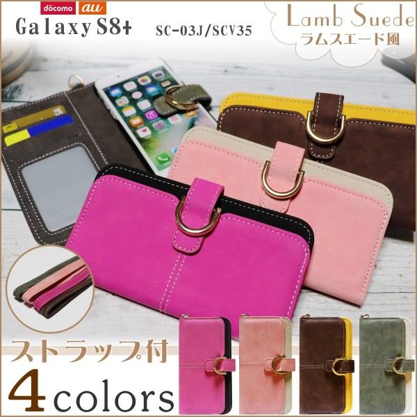 �����X�G�[�h SC-03J / SCV35 Galaxy S8+ �M�����N�V�[ �v���X au docomo �蒠�^ �P�[�X ���U�[ �X�^���h �J�[�h �J�o�[ �X�g���b�v ���킢��