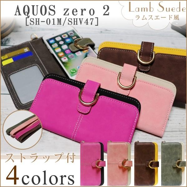 �����X�G�[�h AQUOS zero 2 SH-01M SHV47 SHARP �V���[�v �蒠�^ �X�^���h �J�[�h �J�o�[ �X�g���b�v