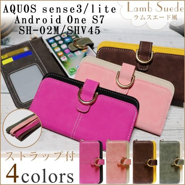 �����X�G�[�h AQUOS sense3 sense3lite Android One S7 SH-02M SHV45 SHARP �V���[�v �蒠�^ �X�^���h �J�[�h �J�o�[ �X�g���b�v