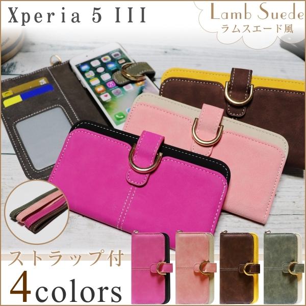 XG[h Xperia 5 III P[X SO-53B SOG05 GNXyA53 蒠^  킢 Vv U[ X^h J[h Jo[ Xgbv