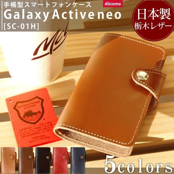 Ȗ؃U[ SC-01H Galaxy Active neo MNV[ docomo 蒠^ P[X U[ X^h J[h Jo[ v {v