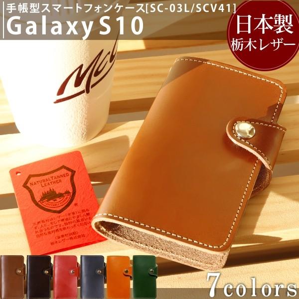 �Ȗ؃��U�[ Galaxy S10 SC-03L SCV41 �M�����N�V�[ S10 docomo au �蒠�^ �P�[�X ���U�[ �X�^���h �J�[�h �J�o�[ ���v �{�v