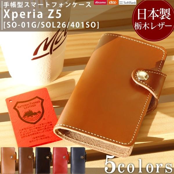 Ȗ؃U[ SO-01G / SOL26 / 401SO Xperia Z3 docomo au softbank SONY \j[ 蒠^ U[ X^h J[h Jo[ v {v