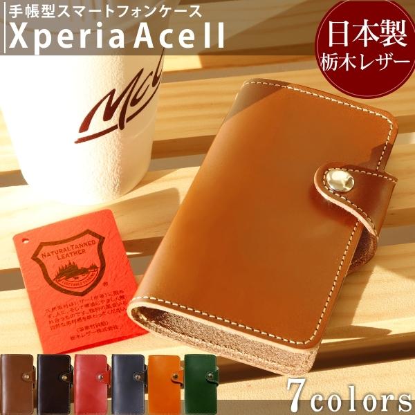 Ȗ؃U[ Xperia Ace II P[X SO-41B GNX؃A G[X2 蒠^  킢 Vv J[h Jo[ v {v