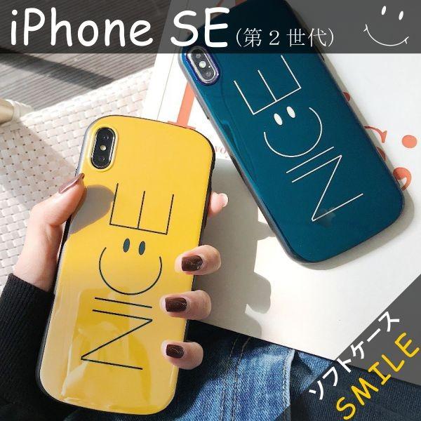 Iphone Se2 8 ケース おしゃれ スマイル ニコちゃん プラス Smile アイフォン アイホンカバー スマホ ブルーレイ Import 0 Ise Ts Aden 通販 Yahoo ショッピング