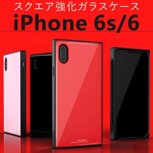 Iphone6s ケース ガラスケース 四角 おしゃれ スクウェア スクエア パステル アイフォン アイホンカバー スマホ 四角ガラス Import 090 I6s Ts Aden 通販 Yahoo ショッピング