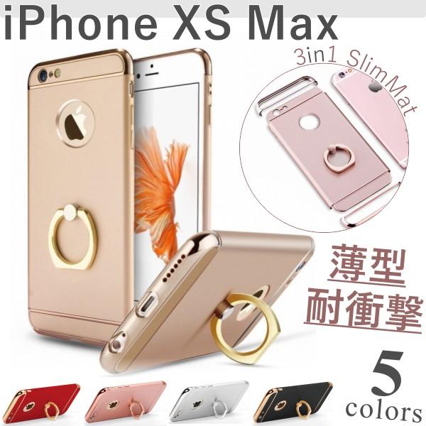 iPhone Xs ゴールド　本体 リング付きケース iPhoneXs ケース リング付き おしゃれ バンカーリング
