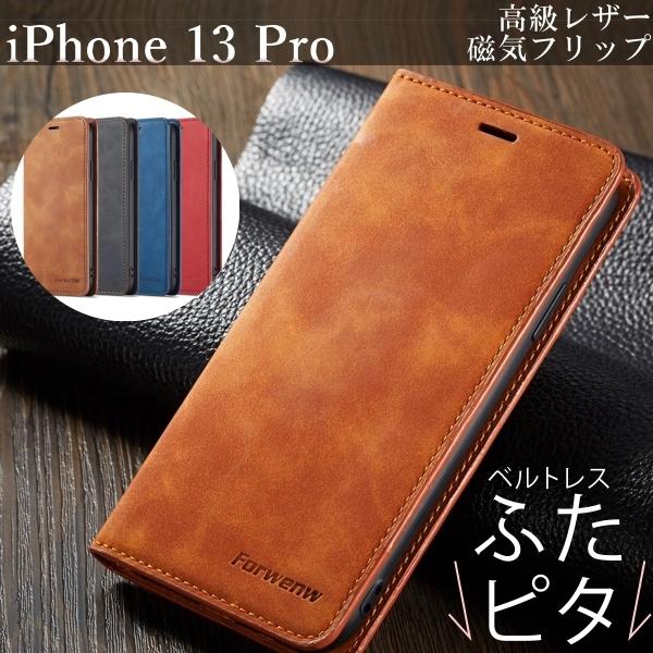 iPhone13 pro P[X 蒠^ ؍ uh v  xgX U[ j v 킢 ACtH ACzJo[ X}z vtbv蒠