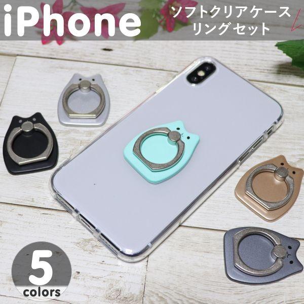 Iphone11 Pro Max ケース Iphone Xr Xs Max 8 Plus 7 おしゃれ 6s キャラクター バンカーリング クリア ソフト プラス アイフォン アイホン Import 114 Ts Aden 通販 Yahoo ショッピング