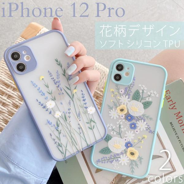 Iphone12 Pro ケース おしゃれ 韓国 クリア ブランド 透明 カバー 花 フラワー ラベンダー ミント 耐衝撃 かわいい 花柄 Import 130 I12pro Ts Aden 通販 Yahoo ショッピング