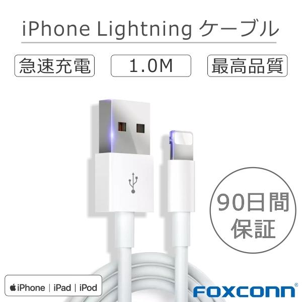 iPhone 充電ケーブル 1m 充電器 コード iPhone13 急速充電 断線防止 強化素材 iPhone12 11 iPhoneX iPhone各種 モバイルバッテリー ポイント消化 90日保証 :spaccessory-002-fox:Ts.ADEN - 通販 - Yahoo!ショッピング iPhone 充電ケーブル 1m 充電器 コード iPhone13 急速充電 断線防止 強化素材 iPhone12 11 iPhoneX iPhone各種 モバイルバッテリー ポイント消化 90日保証 :spaccessory-002-fox:Ts.ADEN - 通販 - Yahoo!ショッピング