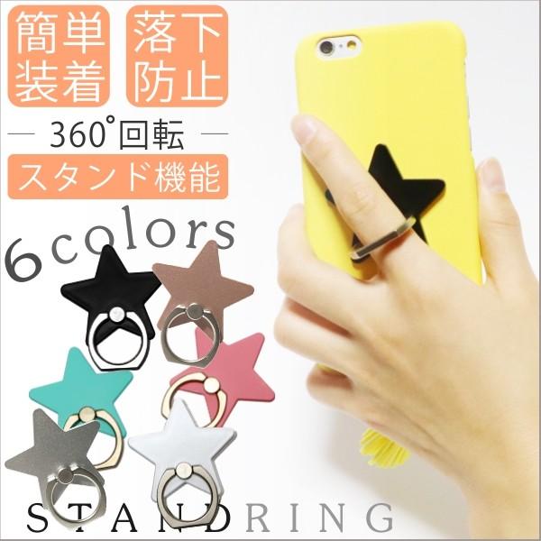 スマホリング スマホスタンド バンカーリング かわいい 綺麗